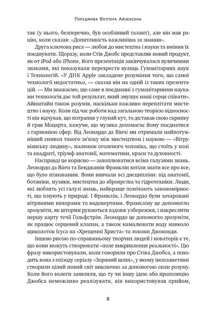 Джефф Безос. Винайди і віднайди. Вибрані тексти засновника Amazon - фото 3