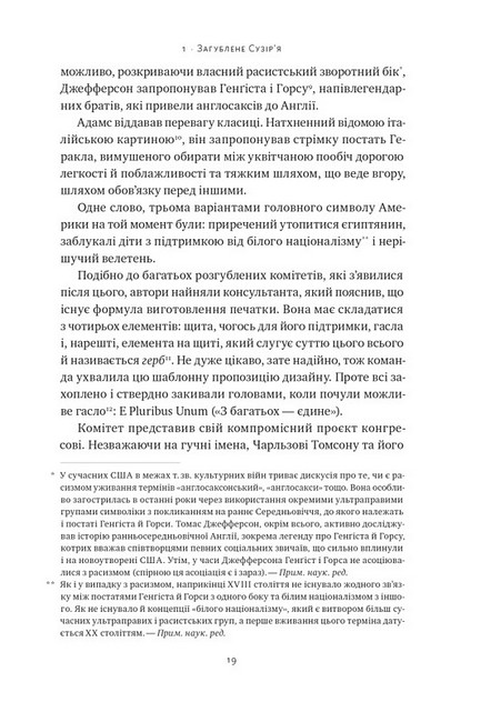 Сила ділитися владою. Віддавати, щоб досягнути більшого - фото 4