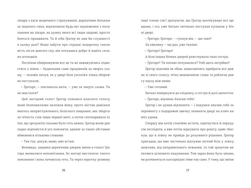 Перетворення - фото 5