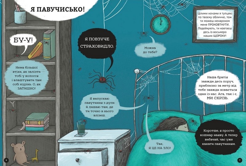 неПогані тварини - фото 4