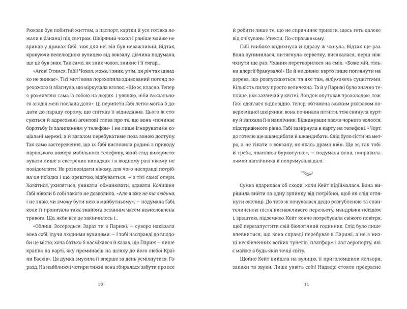 Паризька кулінарна школа - фото 3