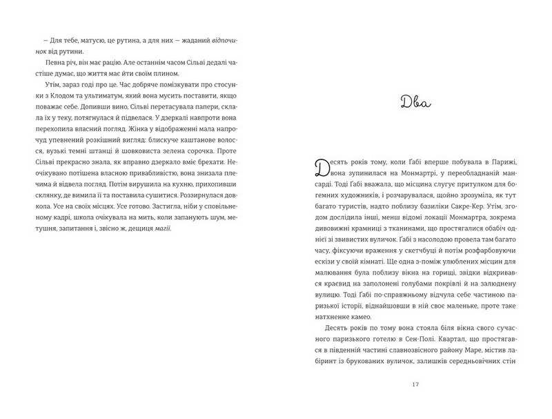 Паризька кулінарна школа - фото 6