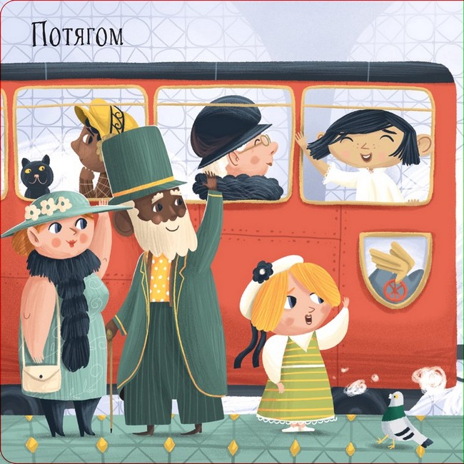 Рушай у мандри, як дракон! - фото 6