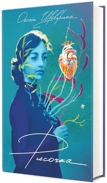 Рисочка Рисочка