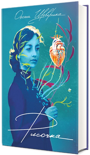 Рисочка - фото 1