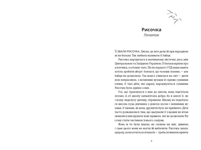 Рисочка - фото 3