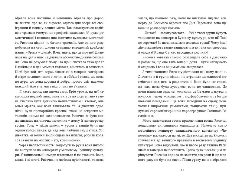 Рисочка - фото 4