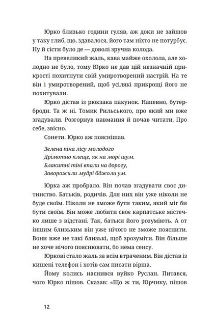 Повільні танці - фото 3