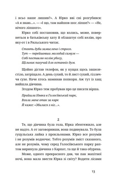 Повільні танці - фото 4