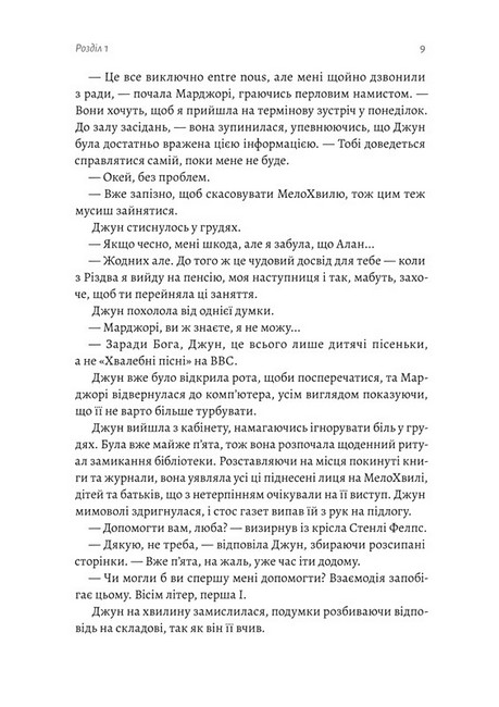 Остання бібліотека - фото 4