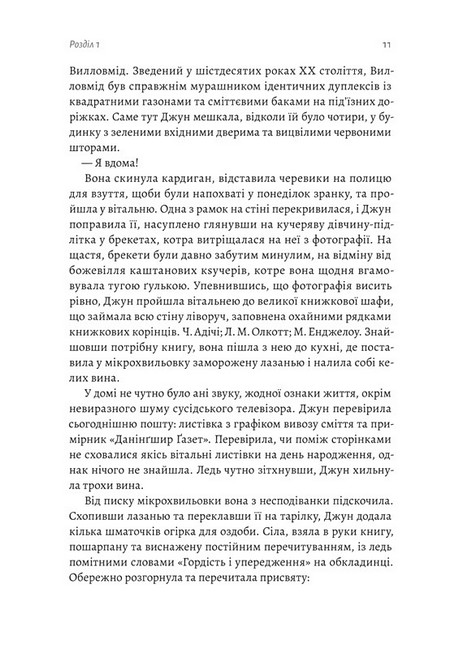 Остання бібліотека - фото 6