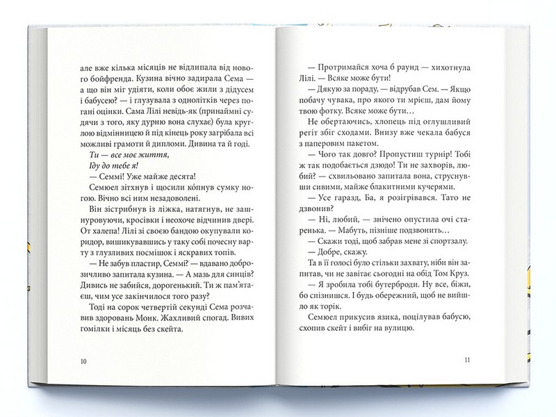 Книга часу. Різьблений камінь - фото 3