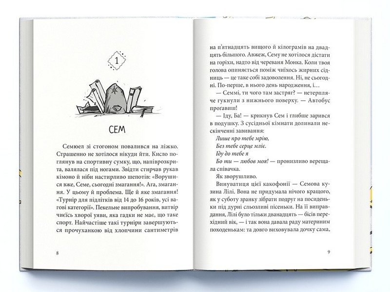 Книга часу. Різьблений камінь - фото 4