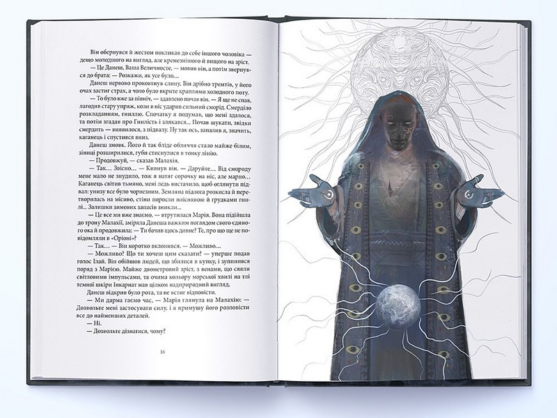 Попіл і Місячне Сяйво - фото 4