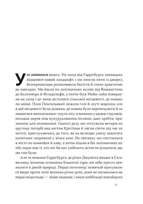 Свобода - фото 2