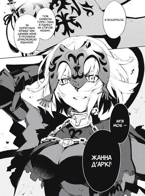 Доля - Основний наказ. Тлінна Зоря. Том 2 - фото 3