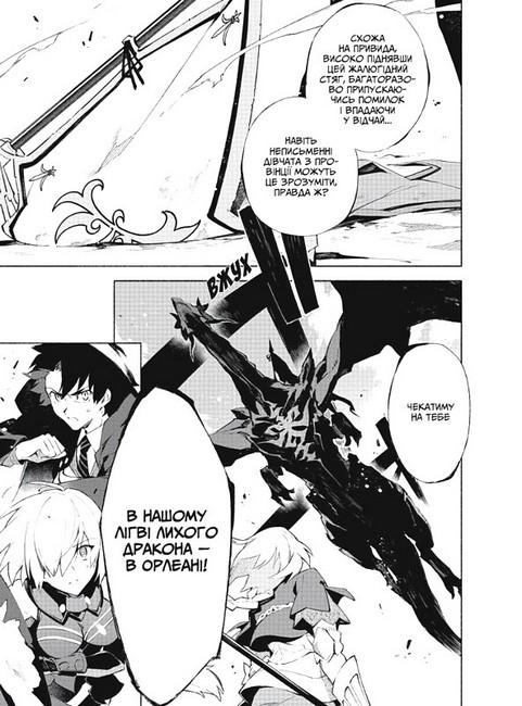 Доля - Основний наказ. Тлінна Зоря. Том 2 - фото 5