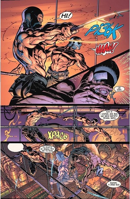 Пані Небезпека - фото 2