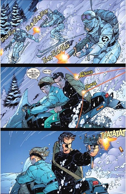 Пані Небезпека - фото 3