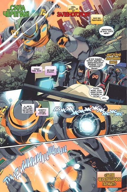 Могутні Рейнджери - Черепашки-Ніндзя - фото 2