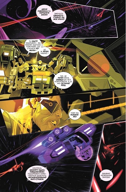 Ми знаходимо їх лише коли вони мертві. Книга 1. Шукач - фото 2