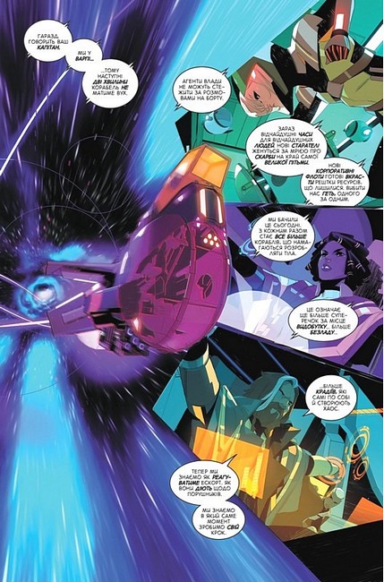 Ми знаходимо їх лише коли вони мертві. Книга 1. Шукач - фото 3