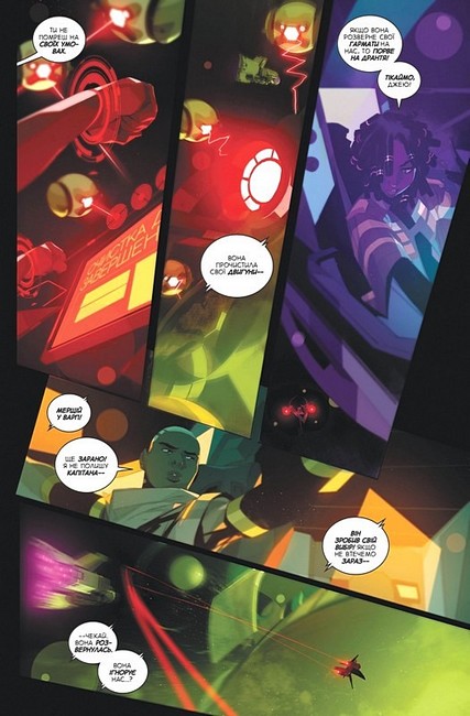 Ми знаходимо їх лише коли вони мертві. Книга 1. Шукач - фото 4