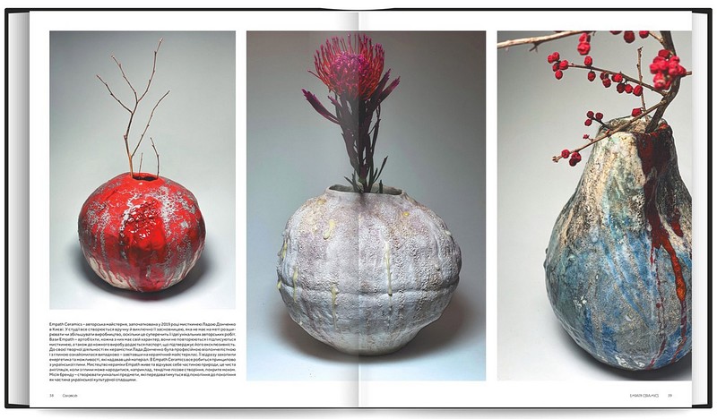 Contemporary Ukrainian Crafts / Традиційні ремесла у сучасному виконанні - фото 5