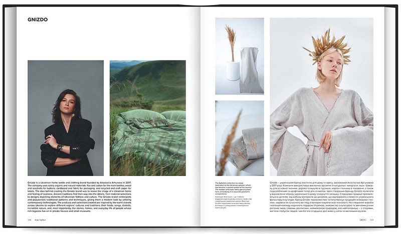 Contemporary Ukrainian Crafts / Традиційні ремесла у сучасному виконанні - фото 11