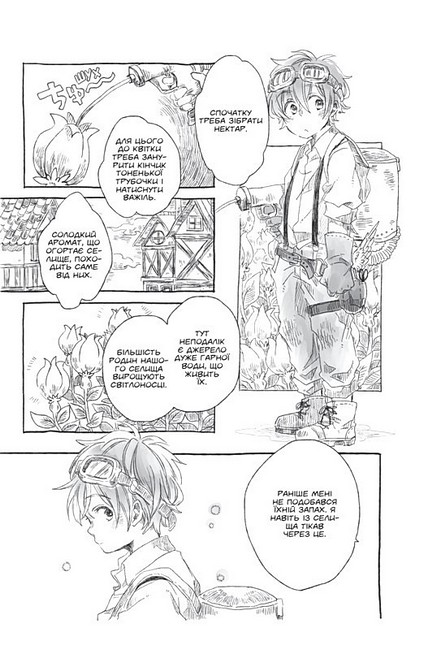 Понад Хмарами. Том 2 - фото 2