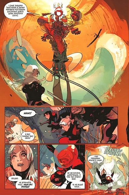 Дно. Том 1. Примарна надія - фото 2