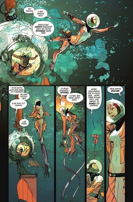 Дно. Том 1. Примарна надія - фото 3