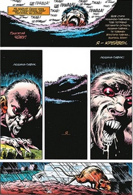 Людина-павук. Останнє полювання Крейвена - фото 4