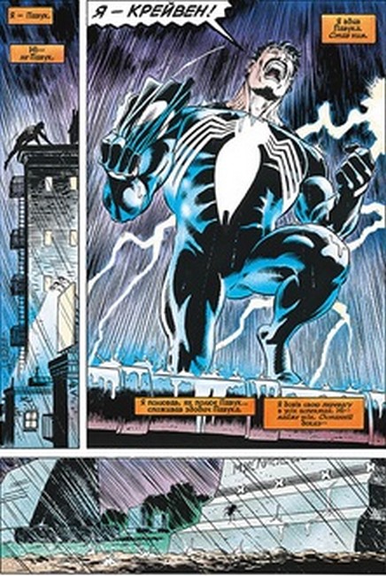 Людина-павук. Останнє полювання Крейвена - фото 5