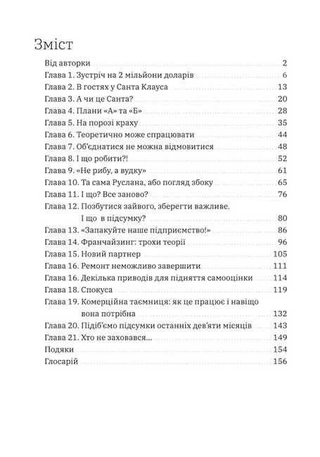 Стрибати чи не стрибати? - фото 2