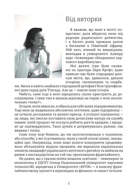 Стрибати чи не стрибати? - фото 3