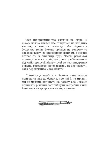 Стрибати чи не стрибати? - фото 5