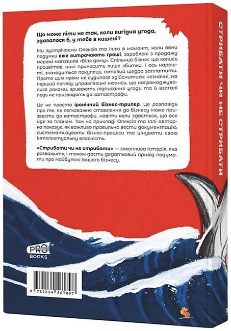 Стрибати чи не стрибати? - фото 6