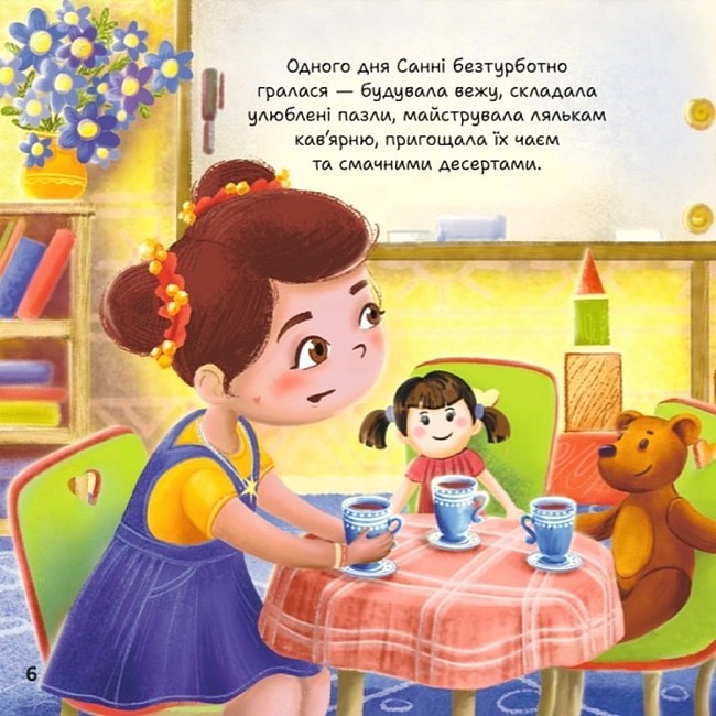 У мами сіла батерейка - фото 5