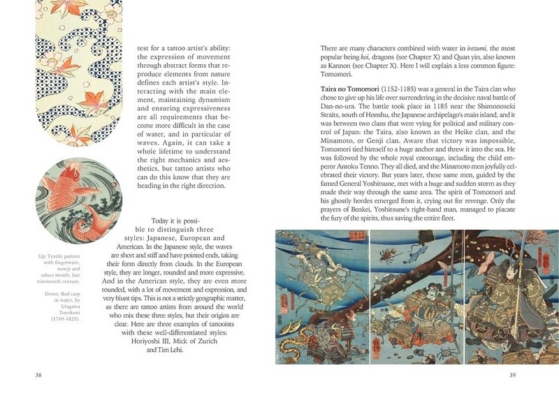 Japanese tattoos. Meanings, Shapes and Motifs - фото 4