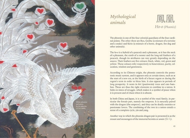 Japanese tattoos. Meanings, Shapes and Motifs - фото 5