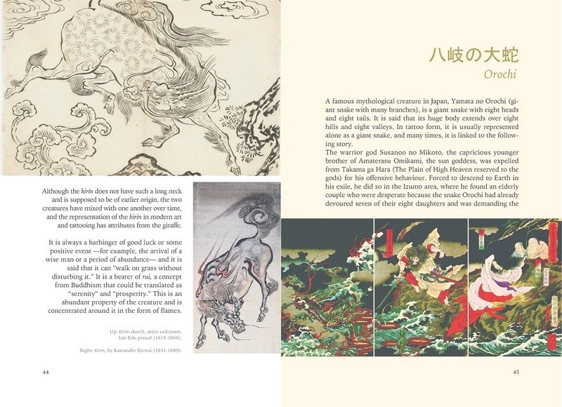 Japanese tattoos. Meanings, Shapes and Motifs - фото 7