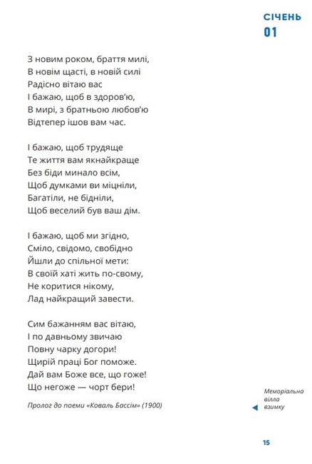 Франко на кожен день: від Дому Франка - фото 8