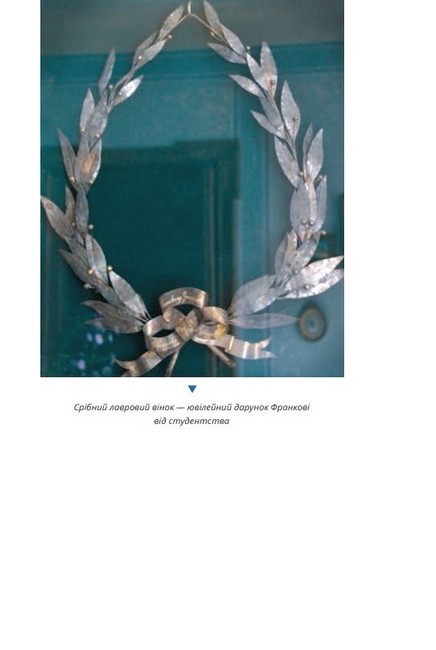 Франко на кожен день: від Дому Франка - фото 9