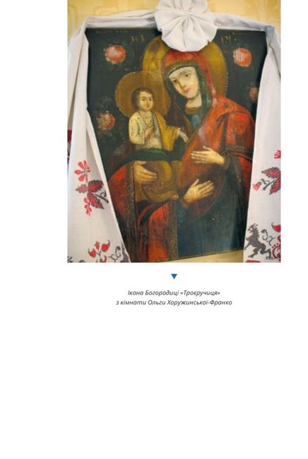 Франко на кожен день: від Дому Франка - фото 10