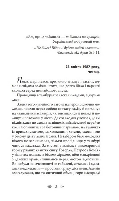 Школа зелених мавп - фото 2