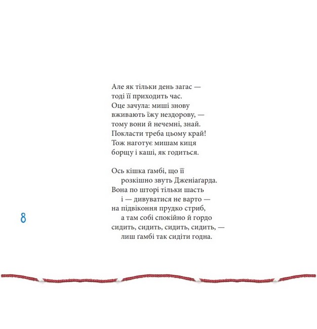 Котознавство від Старого Опосума - фото 4