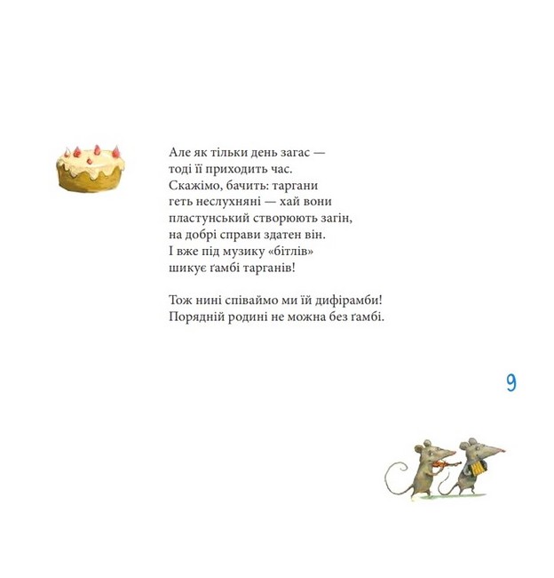 Котознавство від Старого Опосума - фото 5