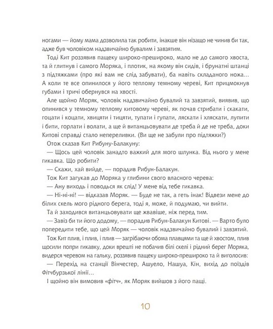 Просто собі історії - фото 5