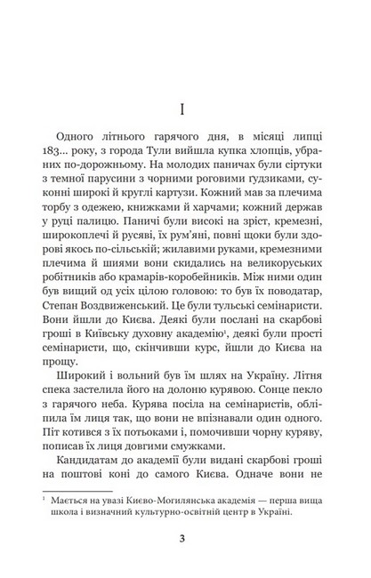 Хмари - фото 2